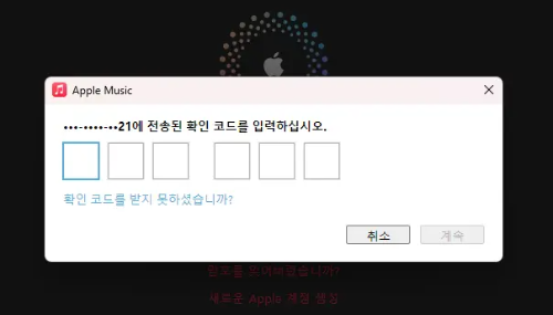 애플 뮤직 앱