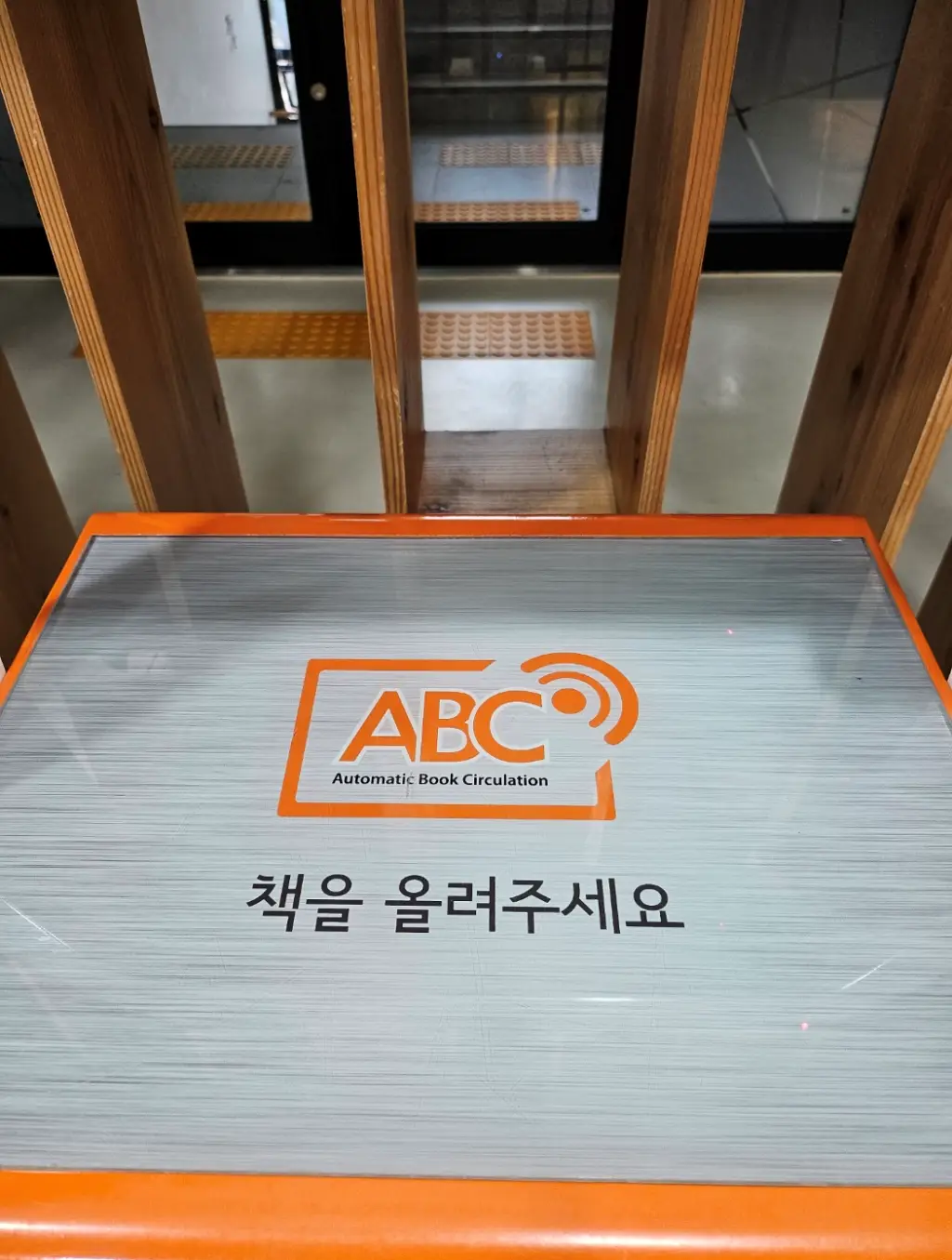 도서대출-책-올려두는곳