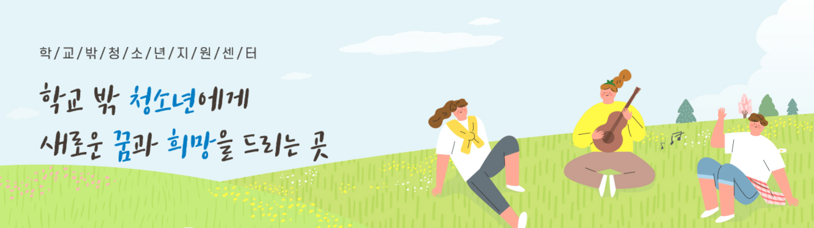 청소년 특별 지원 지원대상 선정기준 지원 내용 및 신청방법 알아보기