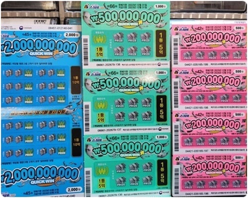 연금복권 당첨번호 실수령액