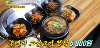 생생정보 가격파괴 why 가성비 식당 목록_4