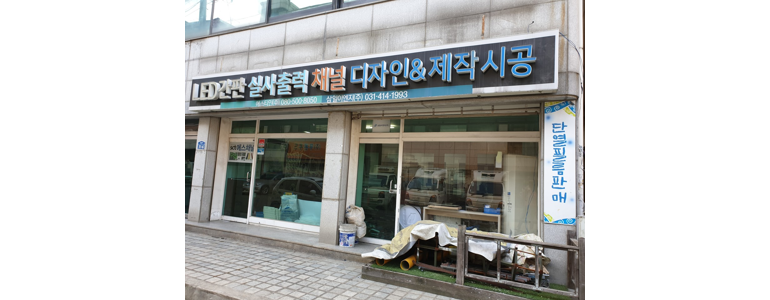 안산 상록구 현수막