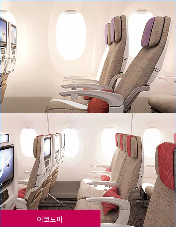 아시아나 항공 이코노미 좌석