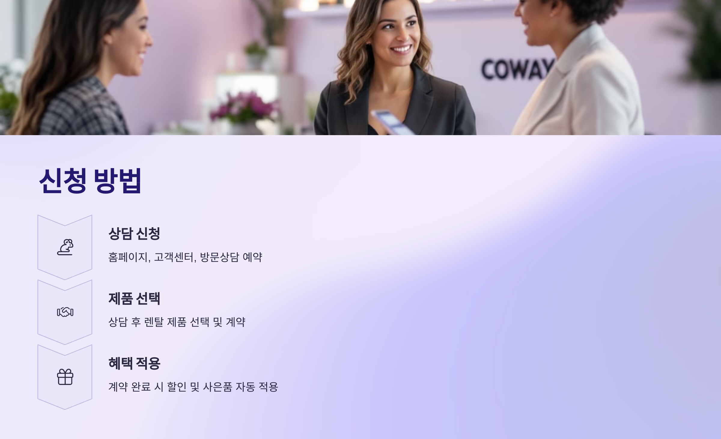 2025 코웨이 페스타