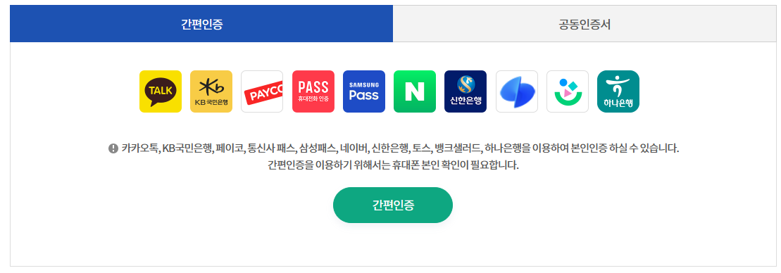 보건증 인터넷 발급 방법