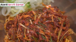 미우새 배성재 전주육회비빔밥 맛집 꿀팁