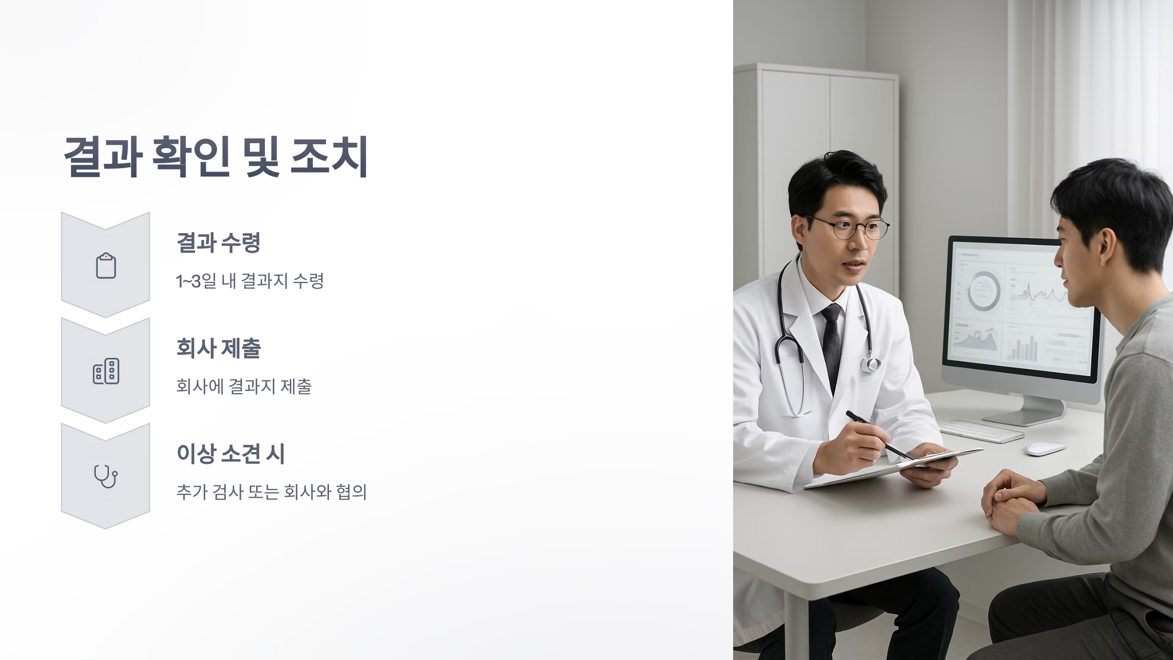 채용-검진-6