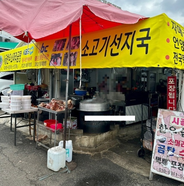 한국기행-언양-소머리곰탕-순희할매-시골한우소머리곰탕