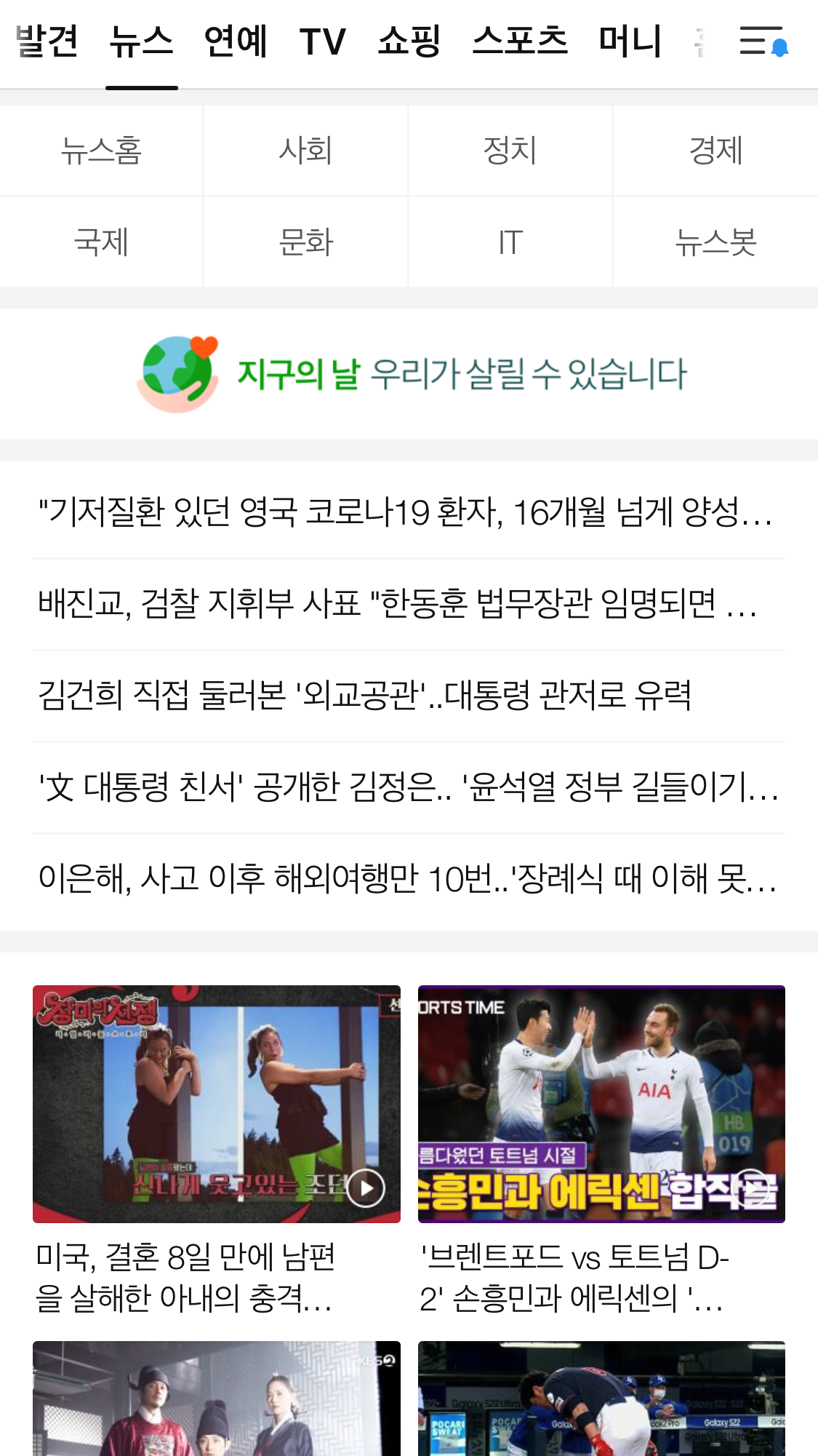 지구의 날