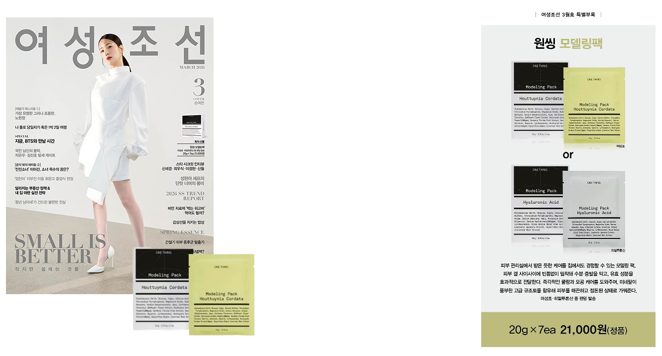 여성조선B형-2026년-3월호