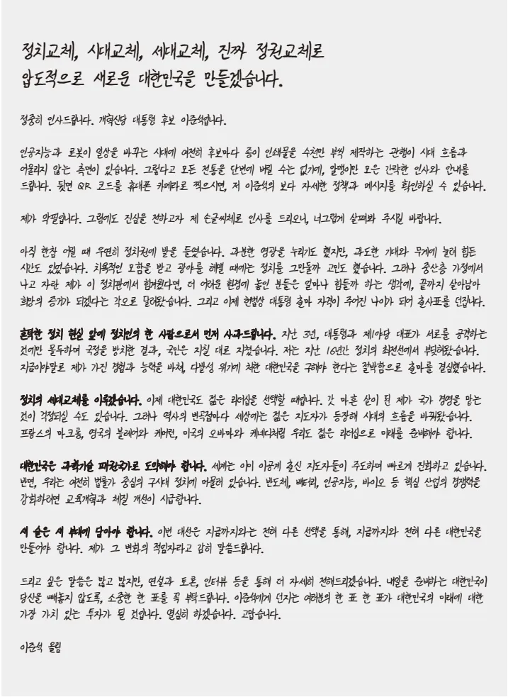 대통령선거 후보자 토론회 관련 이미지