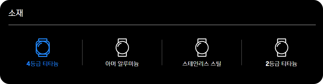 갤럭시 워치 비교