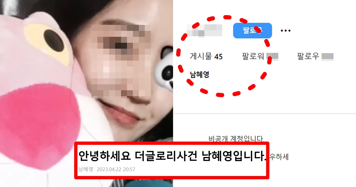 표예림 학폭 피해 가해자 육군 군무원 남혜영 네이트판 입장 인스타 에이바헤어 후원 계좌