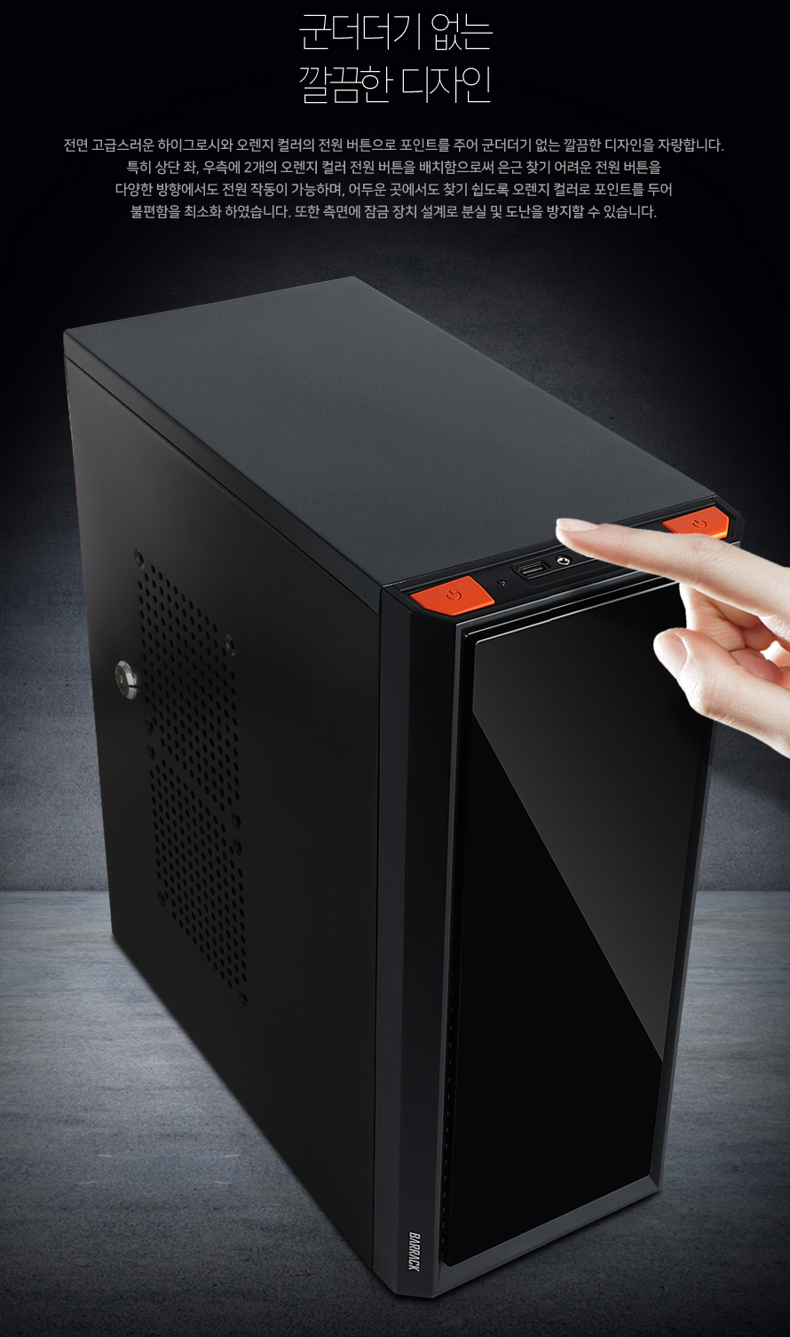 ABKO NCORE Barrack PC Room