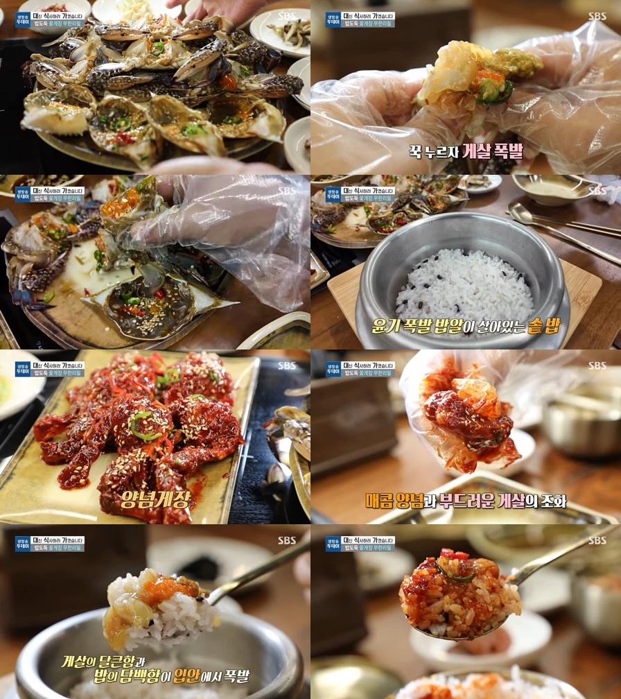 꽃게장 맛집