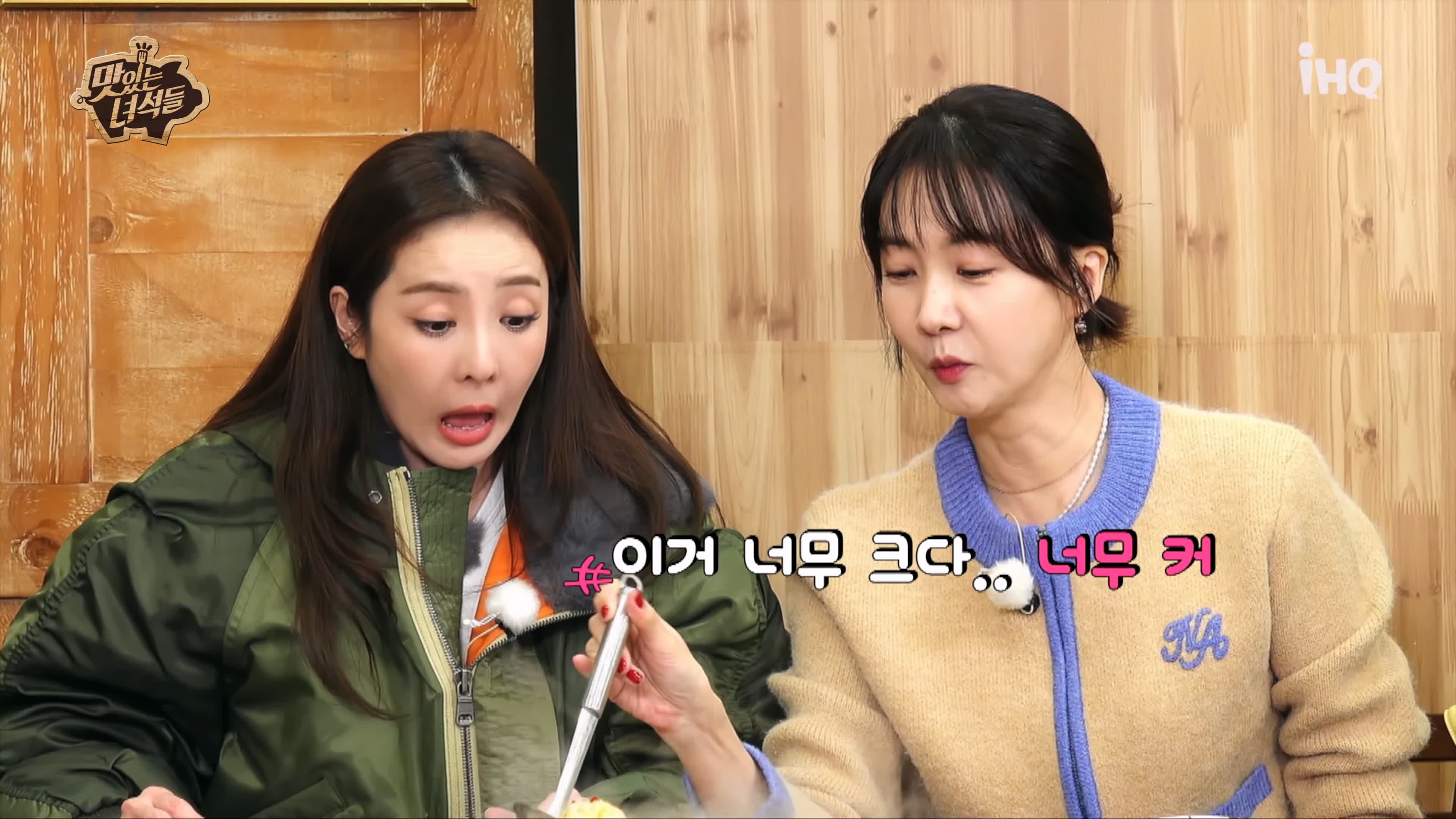 맛있는녀석들 만두전골