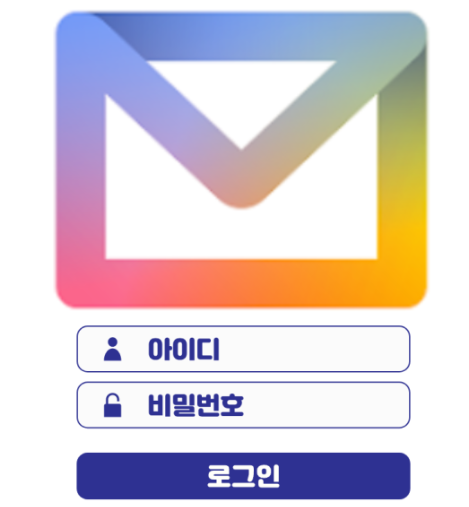 다음한메일-사진2