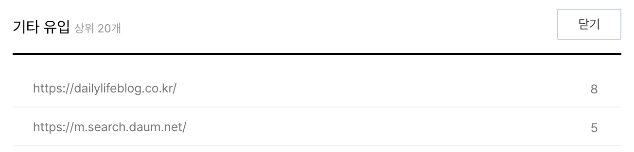 티스토리 기타유입