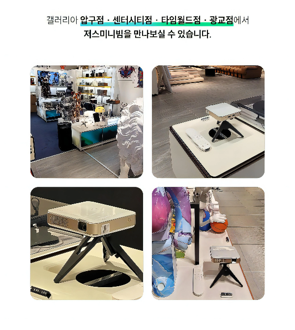 갤러리아 백화점