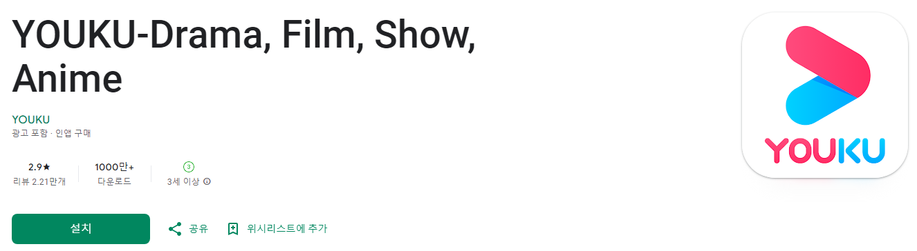 중드추천, 중국 드라마, 애니메이션, 예능, YOUKU-Drama, Film, Show, Anime, 중국 드라마와 영화