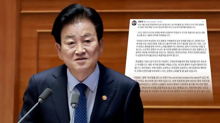 정동영 북 제의