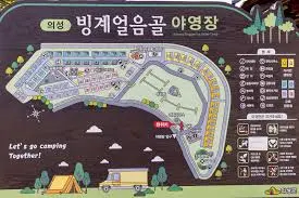 빙계 얼음골 야영장