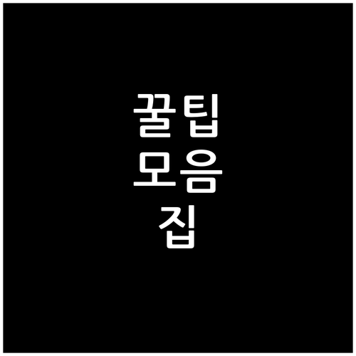 종로구민 필수! 대형폐기물 간편 신고..
