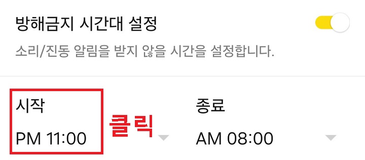 시간 클릭함