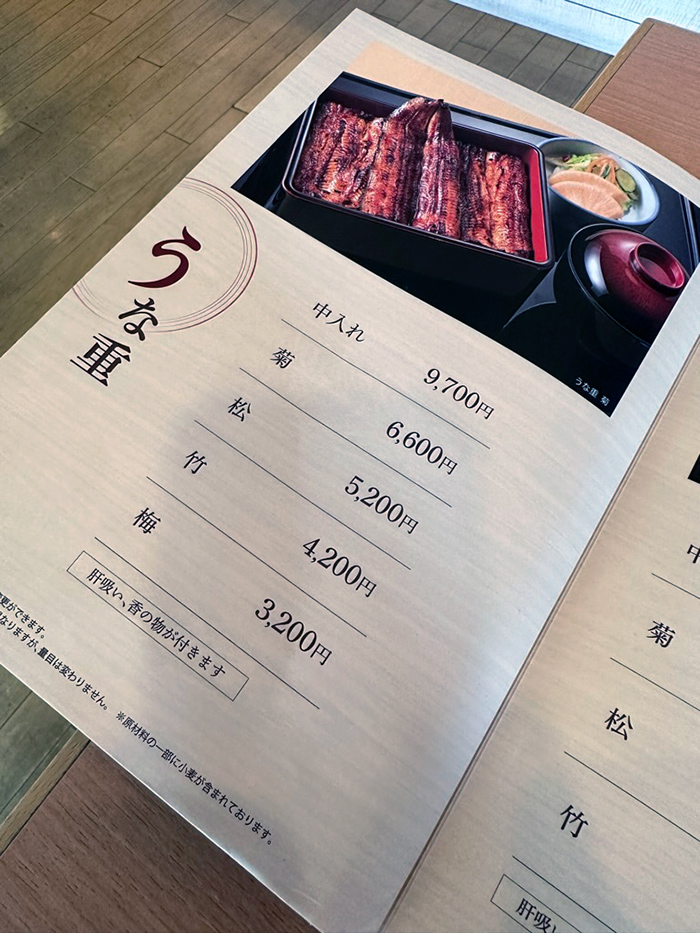 도쿄 신주쿠 맛집 추천 우나기 히츠마부시 전문점 아카사카 후키누키 Fukinuki 赤坂ふきぬき 장어덮밥 신주쿠 다카시마야점