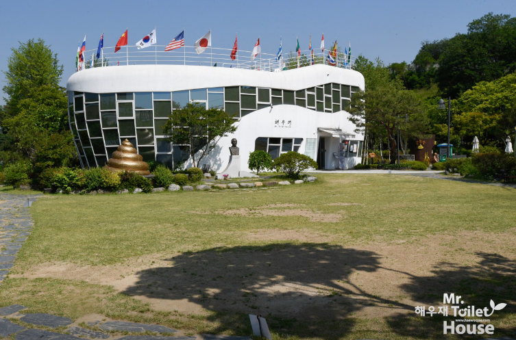 해우재2