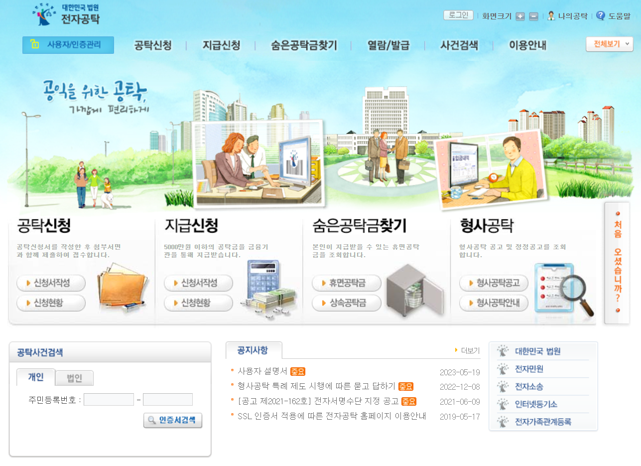 전자공탁 홈페이지