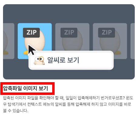 알씨 기능