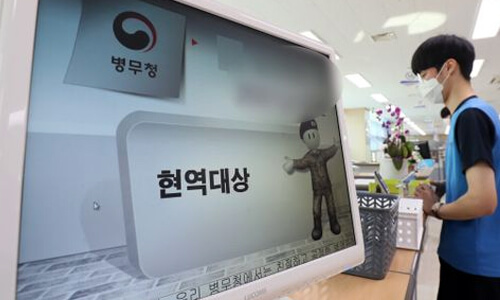 병역판정 신체검사 개정안 입법예고