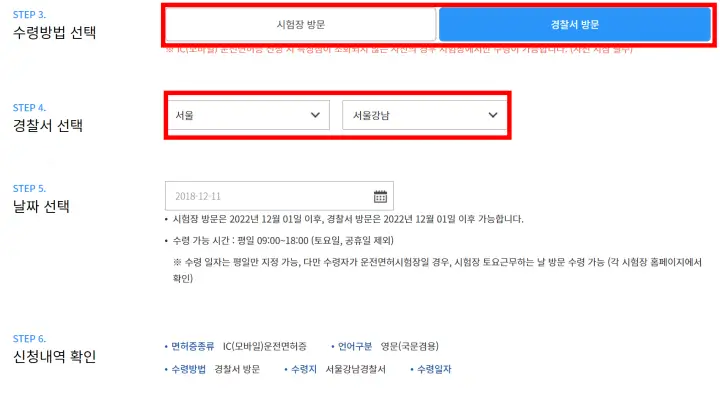 수령방법_선택