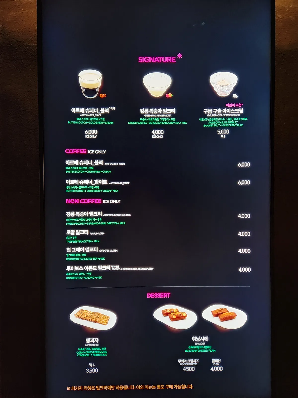 강릉-아르떼뮤지엄-카페-가겨표