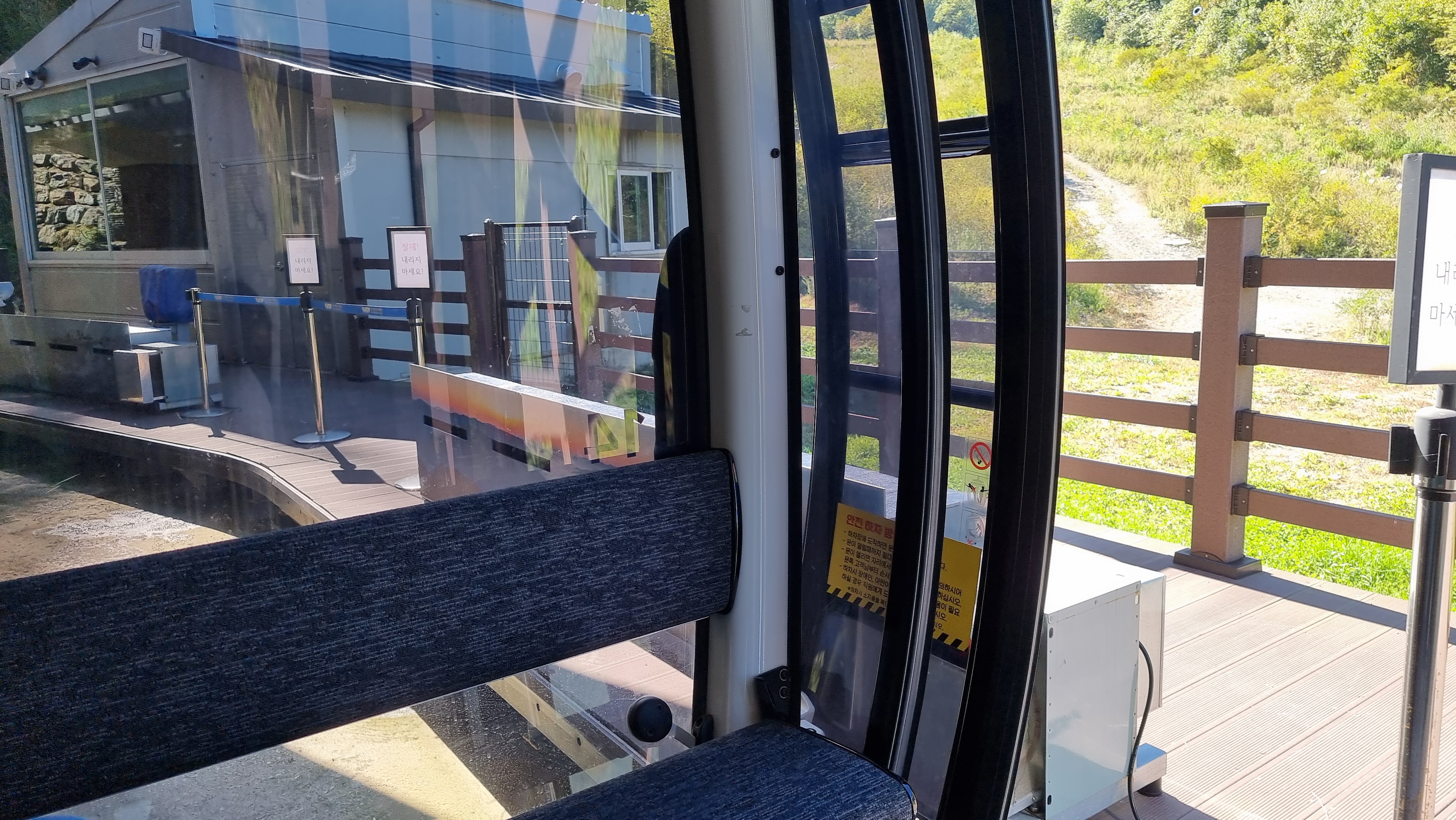 가리왕산케이블카