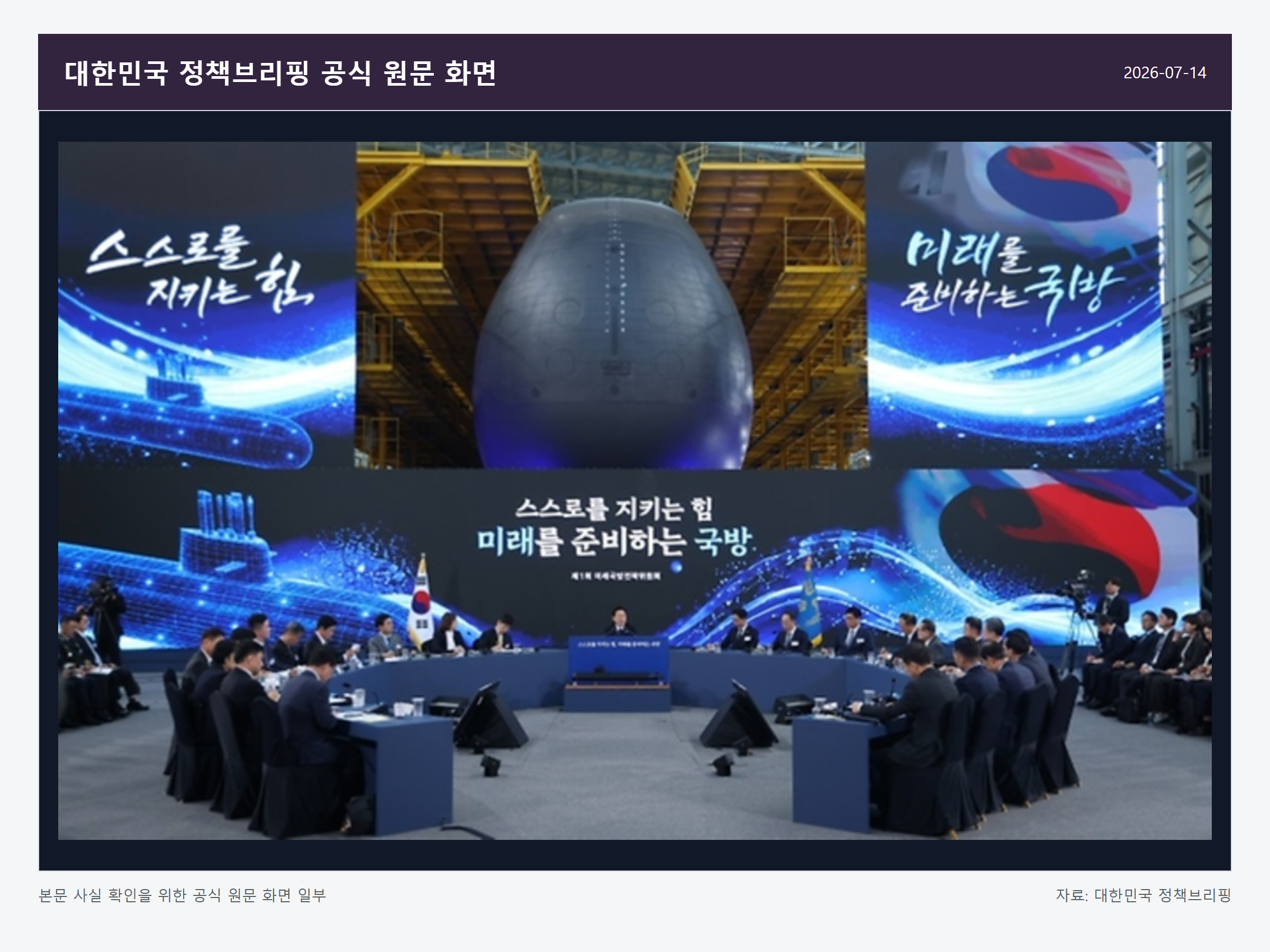 민생지원금 관련 대한민국 정책브리핑 공식 원문 화면