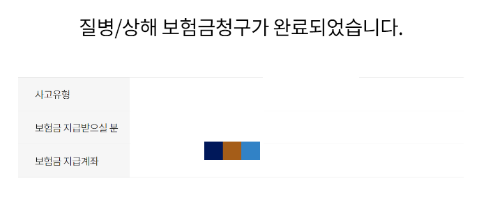 현대해상-보험금-인터넷-청구-방법(출처-현대해상-홈페이지)