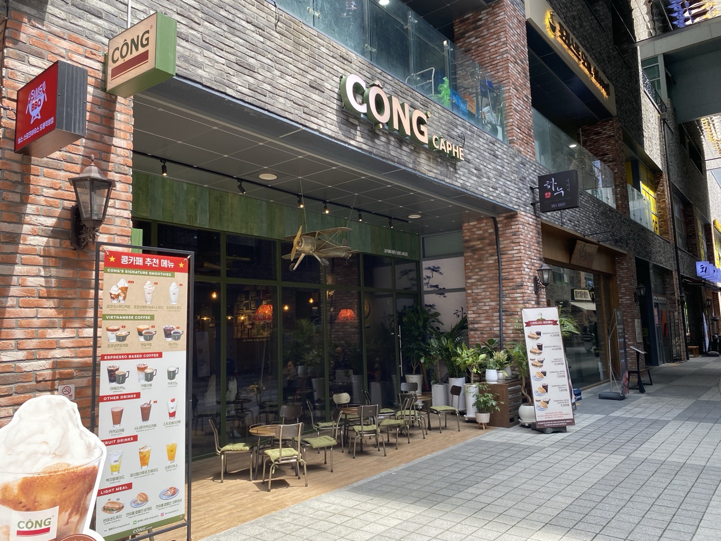 콩카페대전스마트시티점