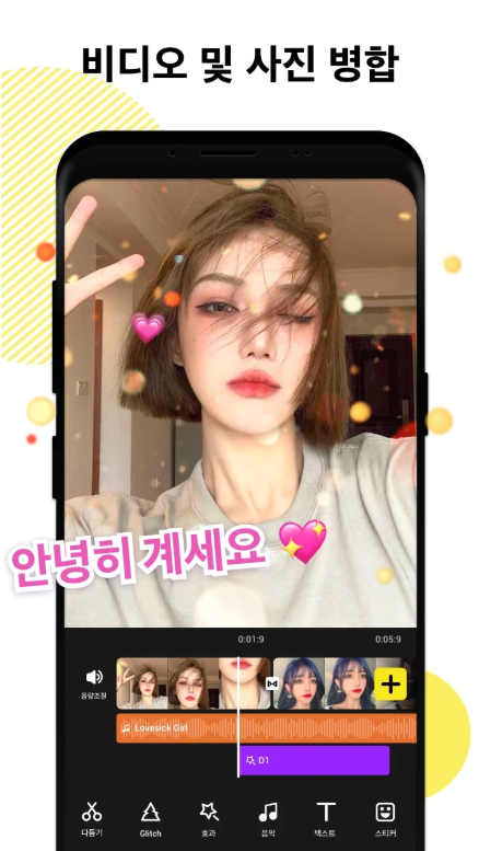 비디오쿡(VideoCook), 동영상 편집기 & 틱톡 효과