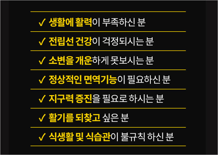 그라클레스 가격, 효능, 성분, 부작용, 후기, 복용법