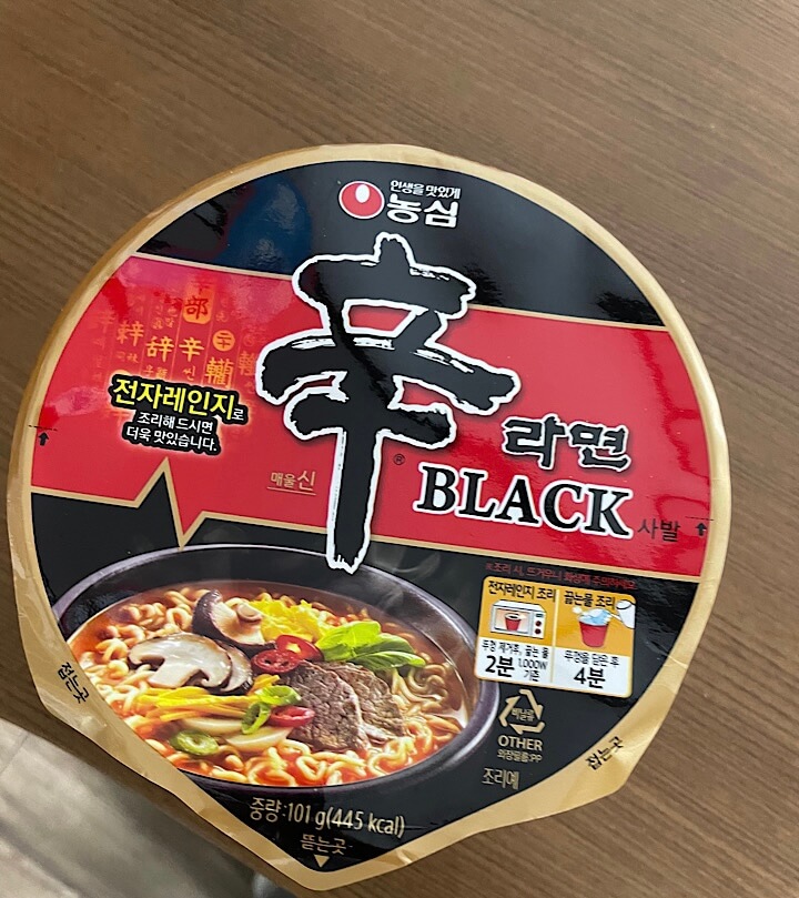 신라면_블랙_컵라면