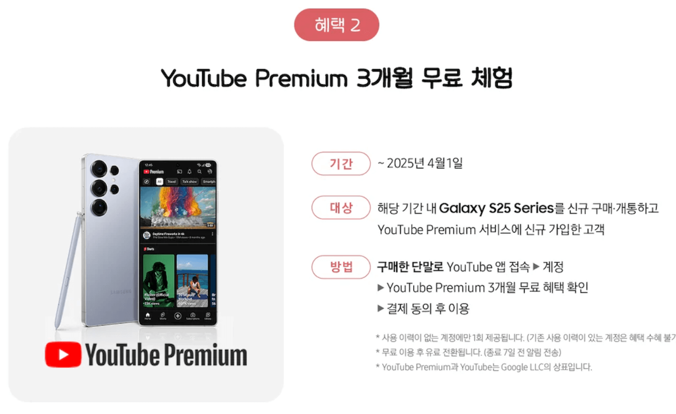 갤럭시 S25 시리즈 256GB 사전 예약 3