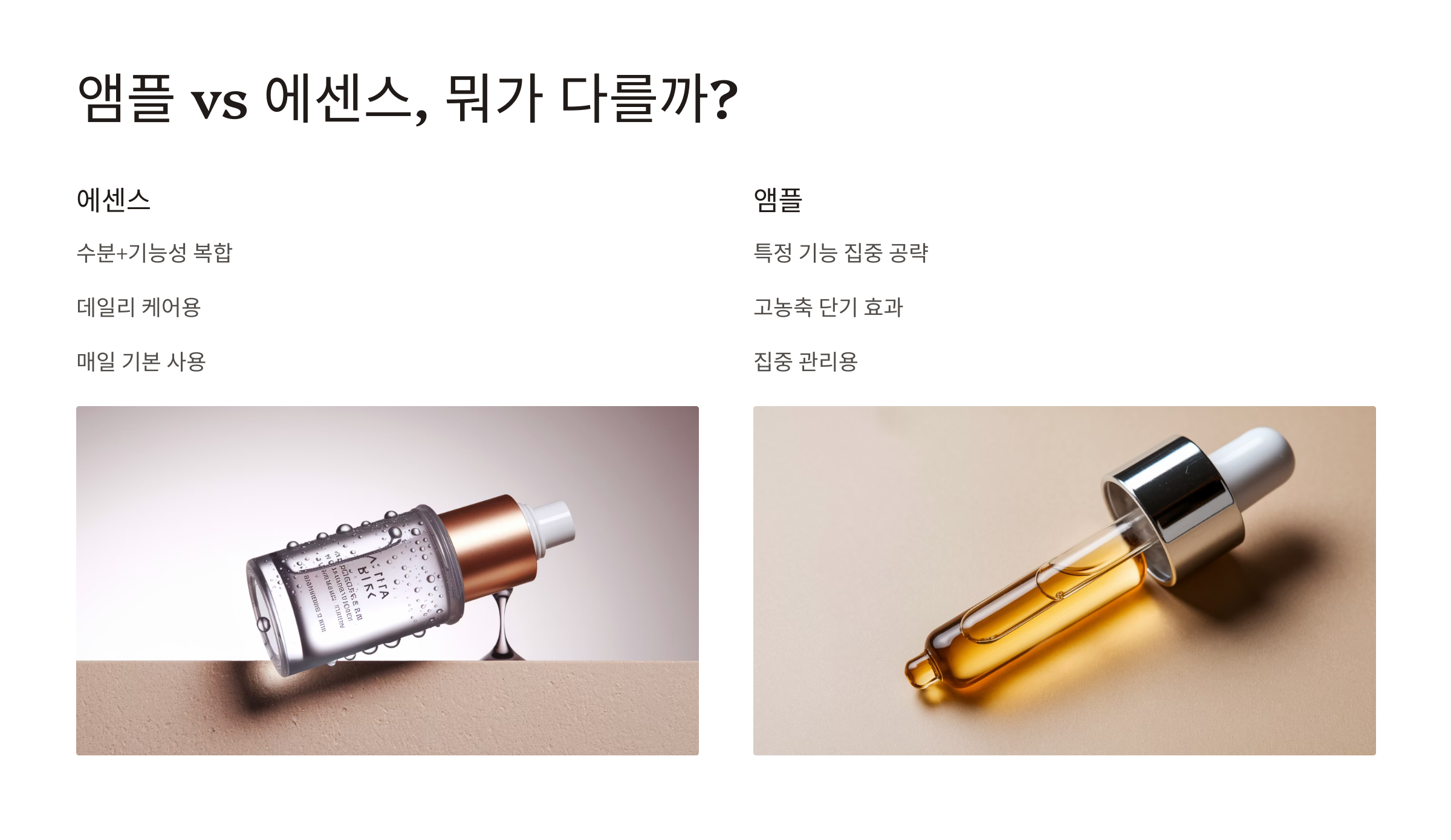 남성-피부관리-핵심!-얼굴-앰플-추천-완벽-정리-03