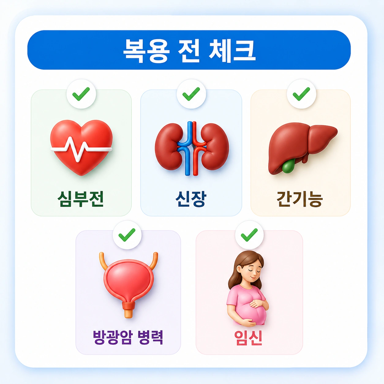 네시나액트정_본문7_복용전체크