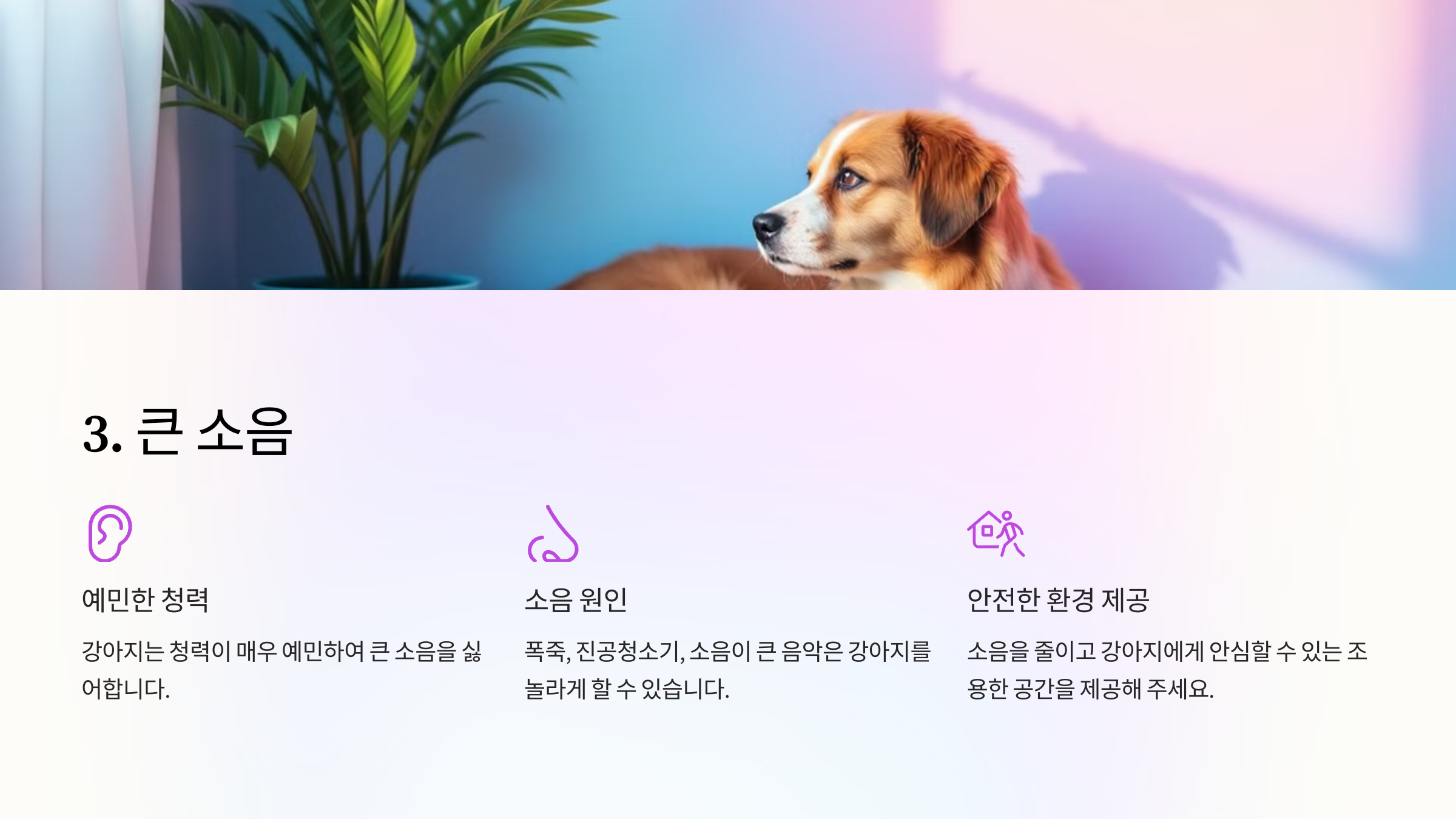 큰 소음