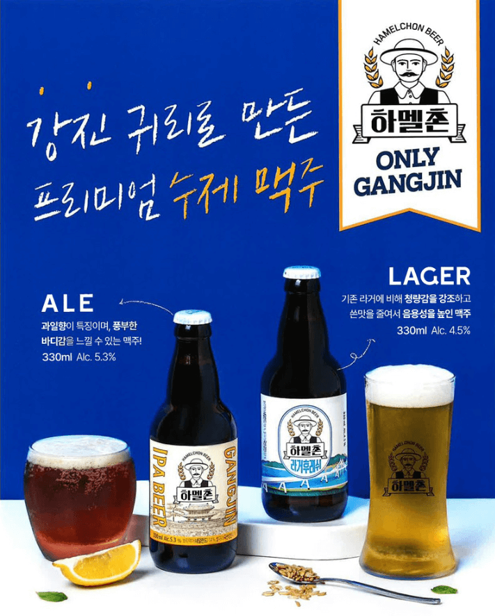 강진 하맥축제 축제 정보