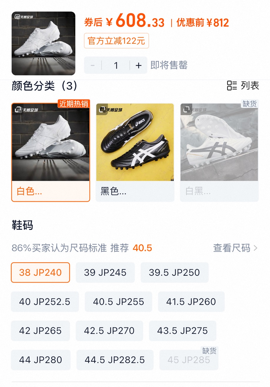 아식스 C3 ag 축구화 설명 이미지