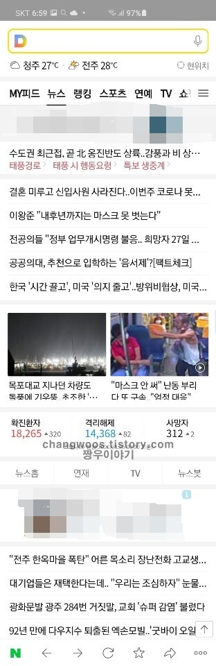 갤럭시 스크롤캡쳐방법