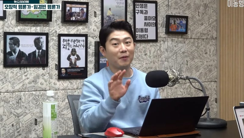 오창석 시사평론가 아나운서
